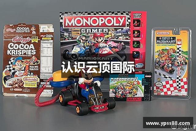 认识云顶国际